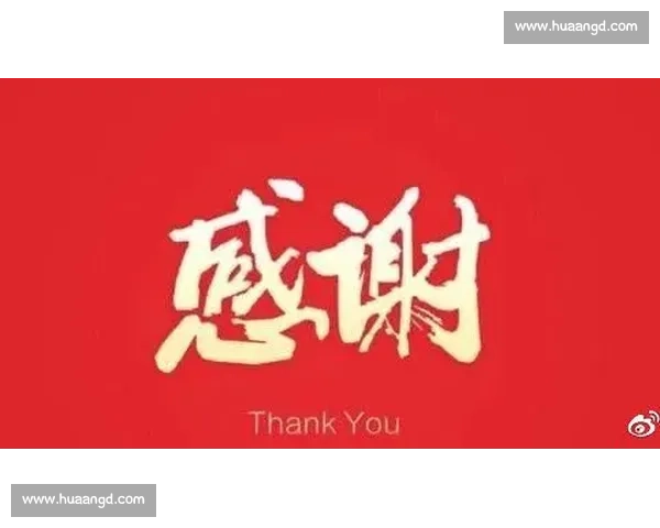 感谢信 —— 江河为证，感谢为九江奋战的你！